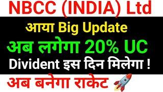 Nbcc share latest news | nbcc india share latest news today | nbcc share news #nbccshare