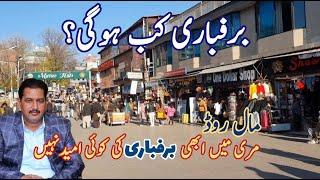 Murree snowfall update | mall road murree | murree weather update | hareem raqeem travels