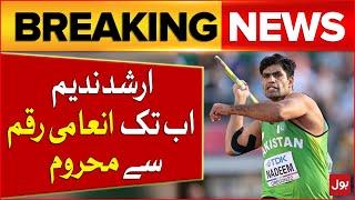 Arshad Nadeem Still Deprived of Prize Money | Gold Medal Winner Olympics 2024 | Breaking news