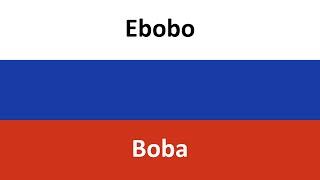 Ebobo en español (Boba) - Glukoza