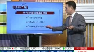 미국 내 최신 트렌드 세가지