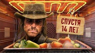 С ПЫЛУ С ЖАРУ: RED DEAD REDEMPTION