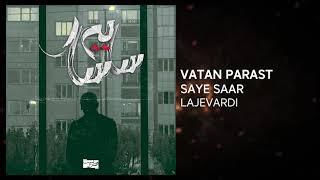 VatanParast - Lajevardi | وطن پرست - لاجوردی