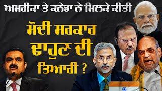 Analyzing Canada Linking Jaishankar and Modi to Foreign Interference and US indictment Against Adani