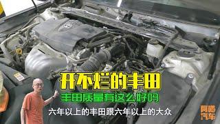 為何都說開不爛的豐田，真是因為豐田質量好嗎？老車主告訴你真相