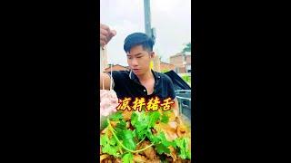 夏日美食怎能少得了凉拌猪舌#新农人计划2024 #农村美食记录生活 #凉拌猪舌 #爱生活爱美食 #美食教程
