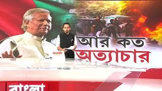 Banglar Prime Time 9।  বাংলাদেশে হিন্দু শিক্ষকদের বেছে বেছে পদত্য়াগ।  বাধ্য় করা হচ্ছে পদত্য়াগ করতে।