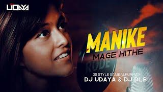 Manike Mage Hithe | 3s Style Sambalpuri Mix | Dj Udaya Sahu × Dj Dls