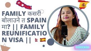 Family कसरी बोलाउने त Spain मा? || Family reunification Visa || 