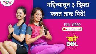 Khare Bol  Episode 23 Sayali Sanjeev | WOW With Sonali