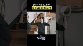 석진이한테 또 반했다