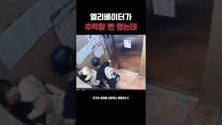 엘리베이터 배달원
