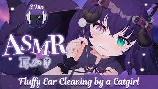 ASMR 3DIO | SUPER FLUFFY Ear Cleaning️For a Good Sleep! [vtuber] [catgirl]