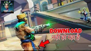 Indus Download Error/Problem | Indus Battle Royal Download Error