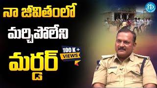 నా జీవితంలో మర్చిపోలేని మర్డర్ అది..|  Kadapa DSP B VenkatSivaReddy | Crime Diaries | I Dream