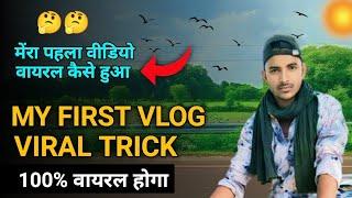 My First Vlog Viral Trick  ||  Smart A Vlog