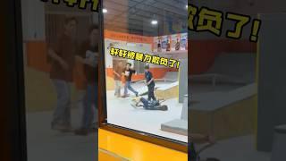 竟然敢打人？#滑板 #滑板轩轩 #跑酷 #小孩哥 #极限运动