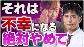 幸福を感じるための7つの習慣｜健康に生きるためのメンタリティ