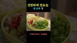 바쁜 아침 흰밥에 이것만 올려 드세요 