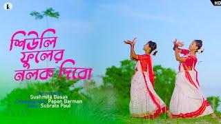 Dugga Elo Dugga Elo Mon Lage Na Re Dance | Siuli Fuler Nolok Debo Dance| Sur Sadhana Kendra|