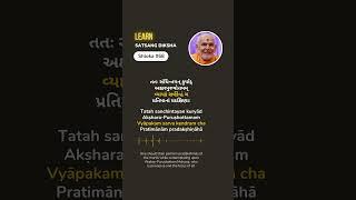 Learn Satsang Diksha - Shloka #68