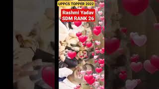 UPPCS TOPPER 2022 #uppcs #rashmi Yadav SDM