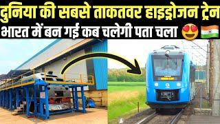 WORLD'S MOST POWERFUL HYDROGEN TRAIN FROM INDIA READY !