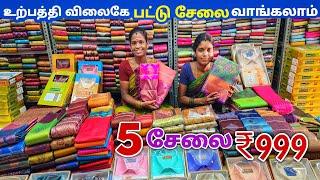 5 சேலை ₹999 || Elampillai Sarees Wholesale Market || Elampillai Pattu Sarees Collection