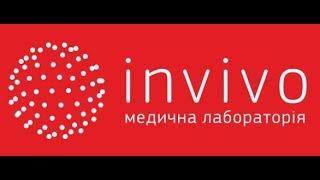 Медична лабораторія "Invivo"