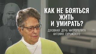 Фредерика де Грааф — духовная дочь митрополита Антония Сурожского. Свято-Елисаветинский монастырь