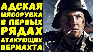 Ад восточного фронта, лето 1941 года,  дневник пехоты вермахта |  Письма с фронта