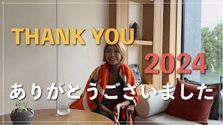 【今年１年ありがとうございました】今年のファッションNEWS、かあちゃん的３大ニュースを振り返り