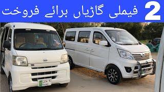 Used Family Cars For Sale in Pakistan |Gujranwala |Abdullah Car Club