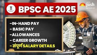 BPSC AE 2025 | जानिए BPSC AE की In Hand Salary , Allowances और  Salary Structure!