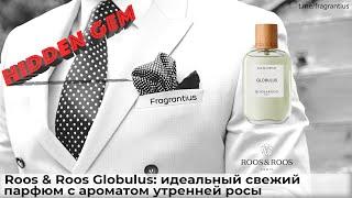 Roos & Roos Globulus: идеальный свежий парфюм с ароматом утренней росы