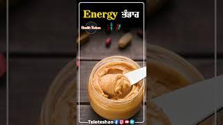 Energy ਭੰਡਾਰ