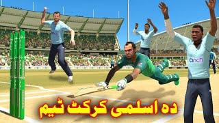 Da Aslame Cricket Team || Pashto Funny Video || By Babuji Dubbing