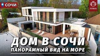 ДОМ В СОЧИ С СУПЕР ВИДОМ НА МОРЕ И РЕМОНТОМ. №319 #домвсочи #недвижимостьсочи #купитьдомвсочи