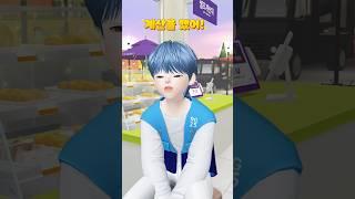 나쁜엄마(1) - 용돈차별