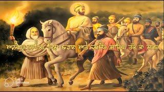 Guru Gobind Singh Ji REMIX KATHA baba banta singh ji /ਅਨੰਦਪੁਰ ਸਾਹਿਬ ਦਾ ਕਿਲਾ ਛੱਡਣਾ ਅਤੇ ਚਮਕੌਰ ਦੀ ਜੰਗ