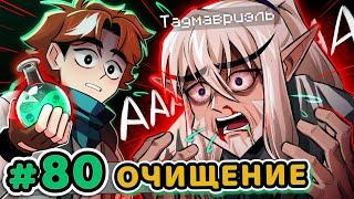 Lp. Точка Невозврата #80 ВОЗМЕЗДИЕ: КОНЕЦ [Отец Тадмавриэль] • Майнкрафт