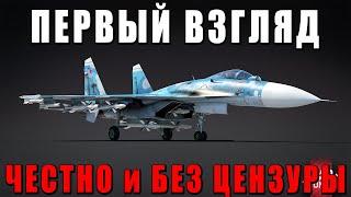 ПЕРВЫЙ ВЗГЛЯД на ОБНОВЛЕНИЕ «Грозовой фронт» ВАР ТАНДЕР #warthunder