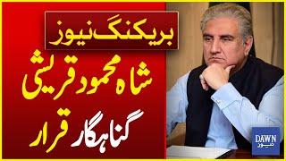 Shah Mehmood Qureshi Declared Guilty | Breaking News | Dawn News