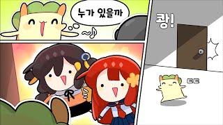 잘못 본거야 [김뿡]