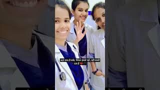 Bsc Nursing Student ️🩺 motivation short tranding viral India Nurses#short