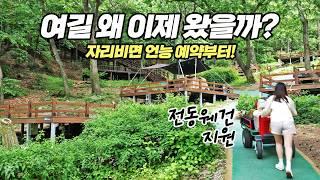 캠비 싸고, 데크 간격좋고, 전동 웨건까지! 용인자연휴양림 캠핑장