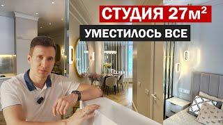 ВАУ ИДЕАЛЬНАЯ студия 27м2