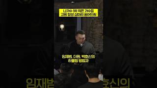 "나가수 1위 찍은 가수들" 고음 파트 실마리 풀어드림
