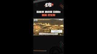 희토류 광산을 대하는 미중 온도차 / 오그랲 / 비디오머그 #shorts #희토류