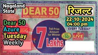 Nagaland State Dear 50 Azure Tuesday Weekly Lottery Result | Dear 50 Lottery Result Today 4pm